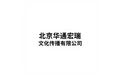 北京华通宏瑞文化传播有限公司 标志