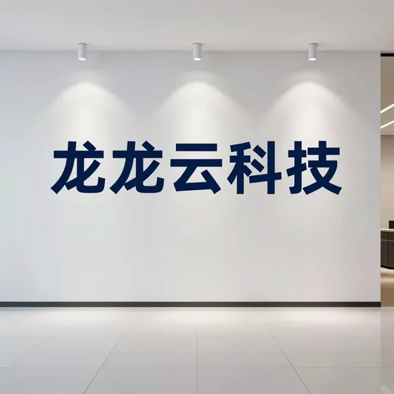 该品牌